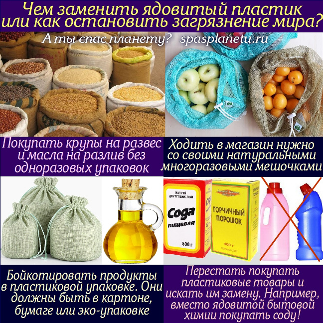 замена пластика